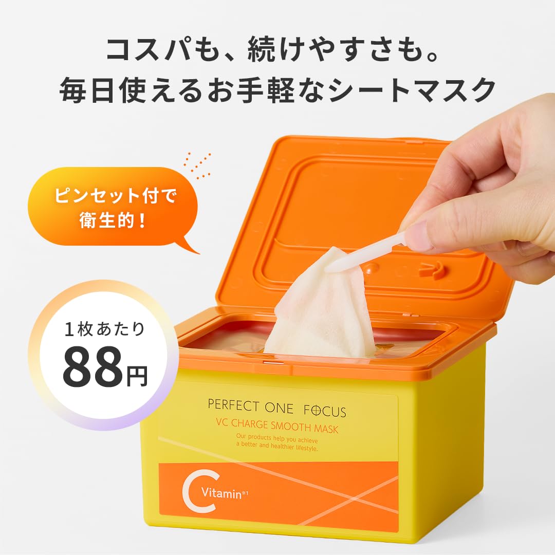 Amazon.co.jp: パーフェクトワンフォーカス VCチャージ ホワイトマスク