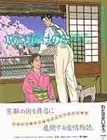 わたせせいぞう ふたりだけのseason イエスタデイズ 他 16巻セット ふたりだけのSeason 初版 1冊(わたせせいぞう ) / 古本、中古本