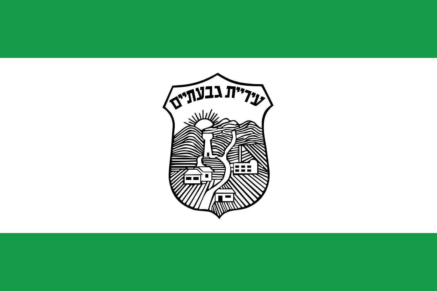 Drapeau Givatayim azur et blanc pour pavoiser votre balcon lors des fetes