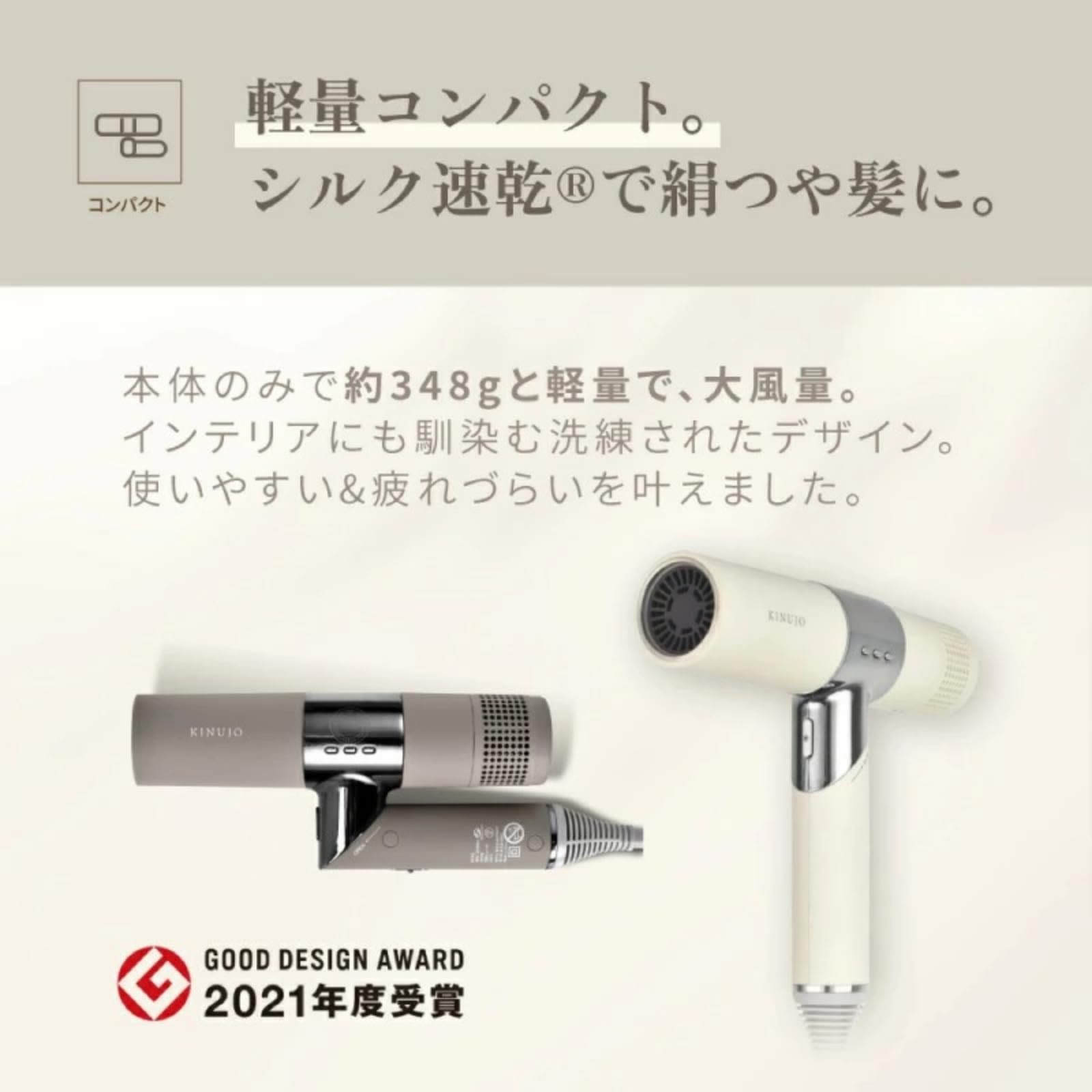 Amazon | KINUJO ヘアドライヤー ～KINUJO～ 絹女 国内製造 日本製