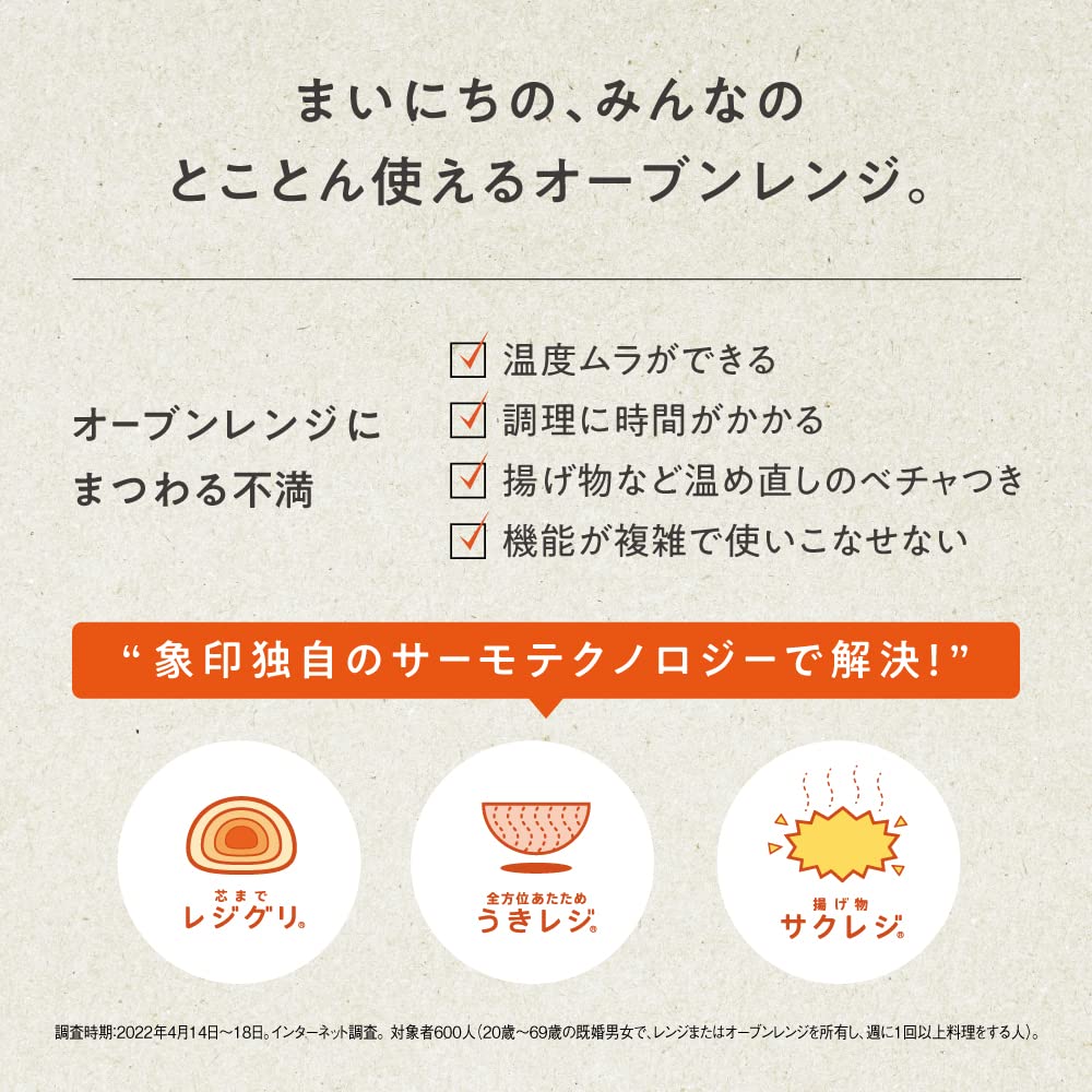 Amazon | 象印マホービン オーブンレンジ EVERINO 26L ホワイト ES