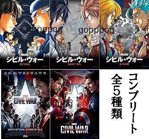 Amazon シビル ウォー マガジン コラボ 先着特典ポストカード 全5種類 七つの大罪 Fairytail ダイヤのa キャプテンアメリカ アベンジャーズ おもちゃ おもちゃ