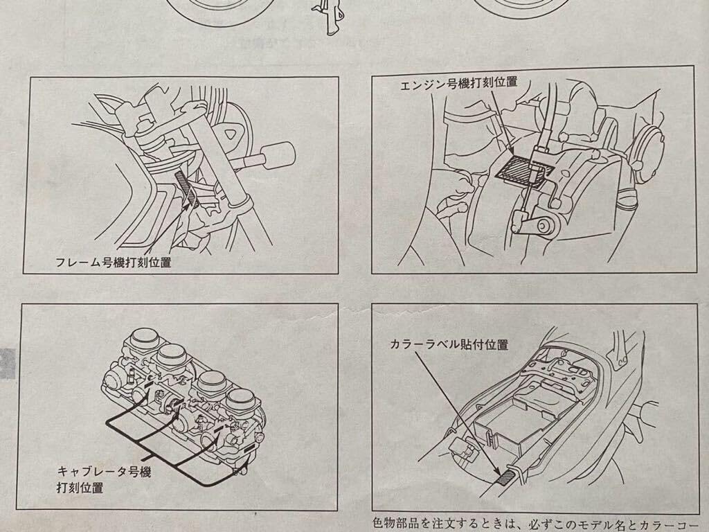 Amazon.co.jp: 込み CB750(4) 追補版 サービスマニュアル CB750F4(BC