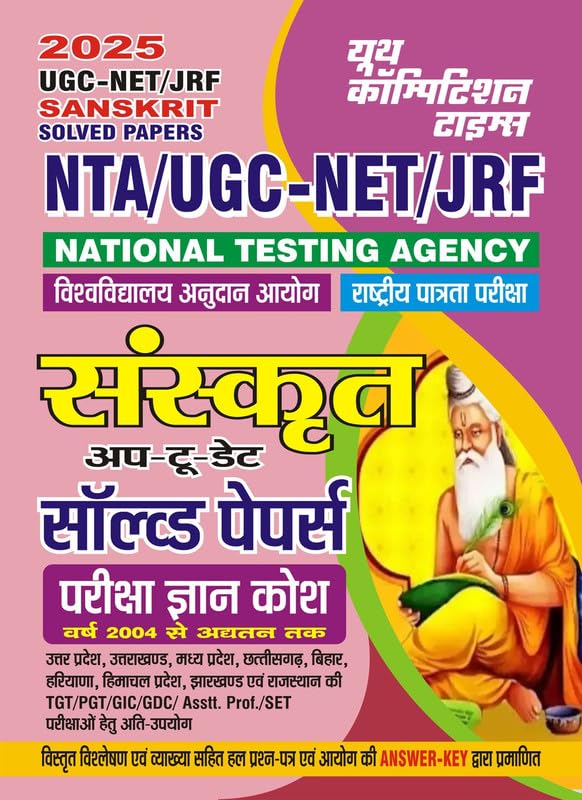 UGC NET Sanskrit Solved Papers 2025