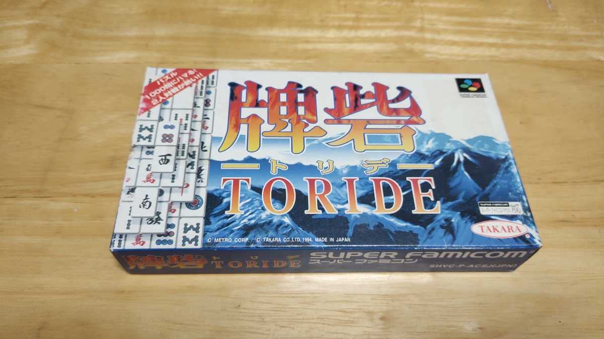 ス*ー様 【お宝ソフト有】レトロゲームセット スーファミ/ドリキャス/ディスクシ Amazon | SFC「牌砦 トリデ(TORIDE)」箱・取説・ハガキ付き/TAKARA