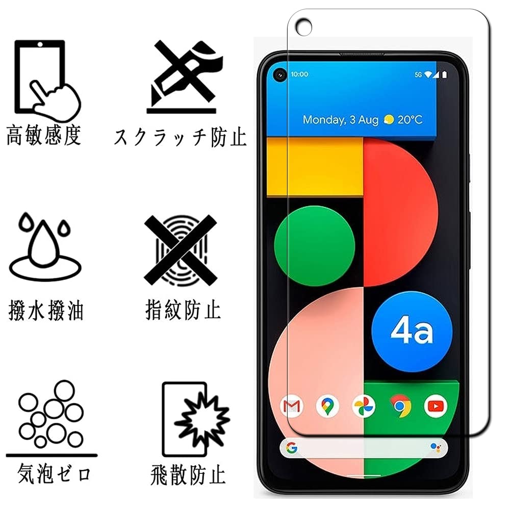 Amazon | 【2枚セット】Google Pixel 4a 5G 用の ガラスフィルム