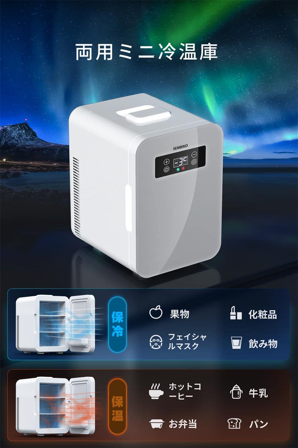 常温ミニサーバー（新品）取り扱い説明書付き 楽天市場】ミニ冷蔵庫 小型 22L 保温庫 冷温庫 おしゃれ