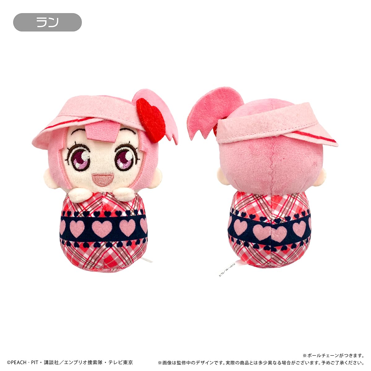 Amazon.co.jp: TVアニメ『しゅごキャラ!』 ラン ぴょこぬい : おもちゃ