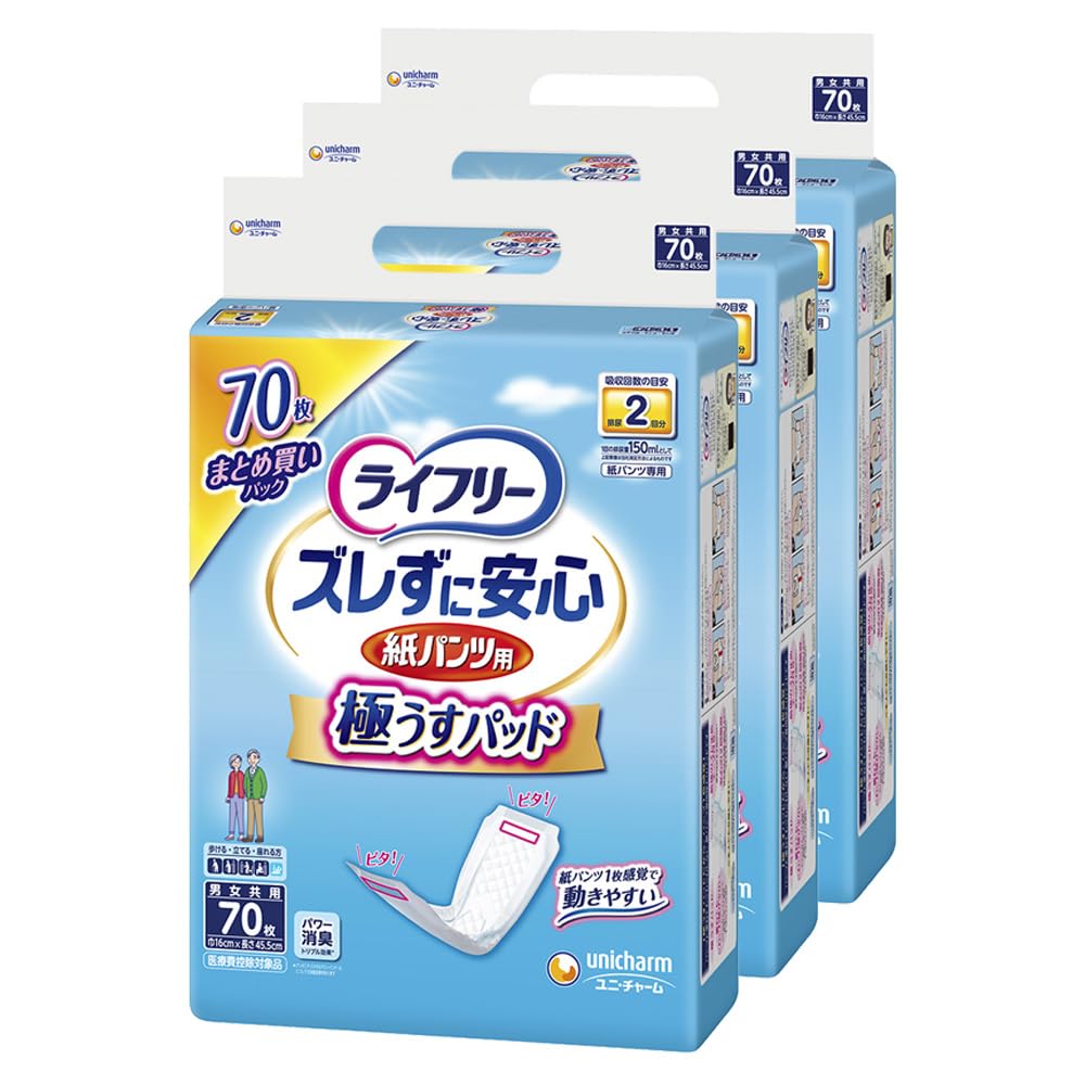 ライフリー　紙パンツ用尿取りパッド　5個セット　Mサイズ Amazon | ライフリー パンツ用尿とりパッド ズレずに安心紙