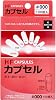 HF Capsule No. 000, 100 Pieces