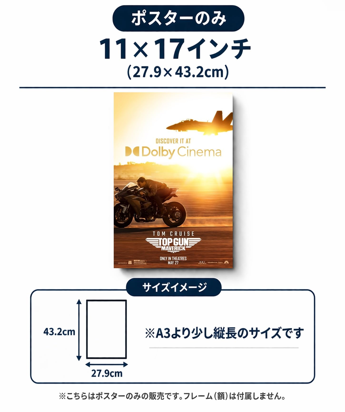 Amazon.co.jp: 映画ポスター トップガン マーヴェリック TOP GUN