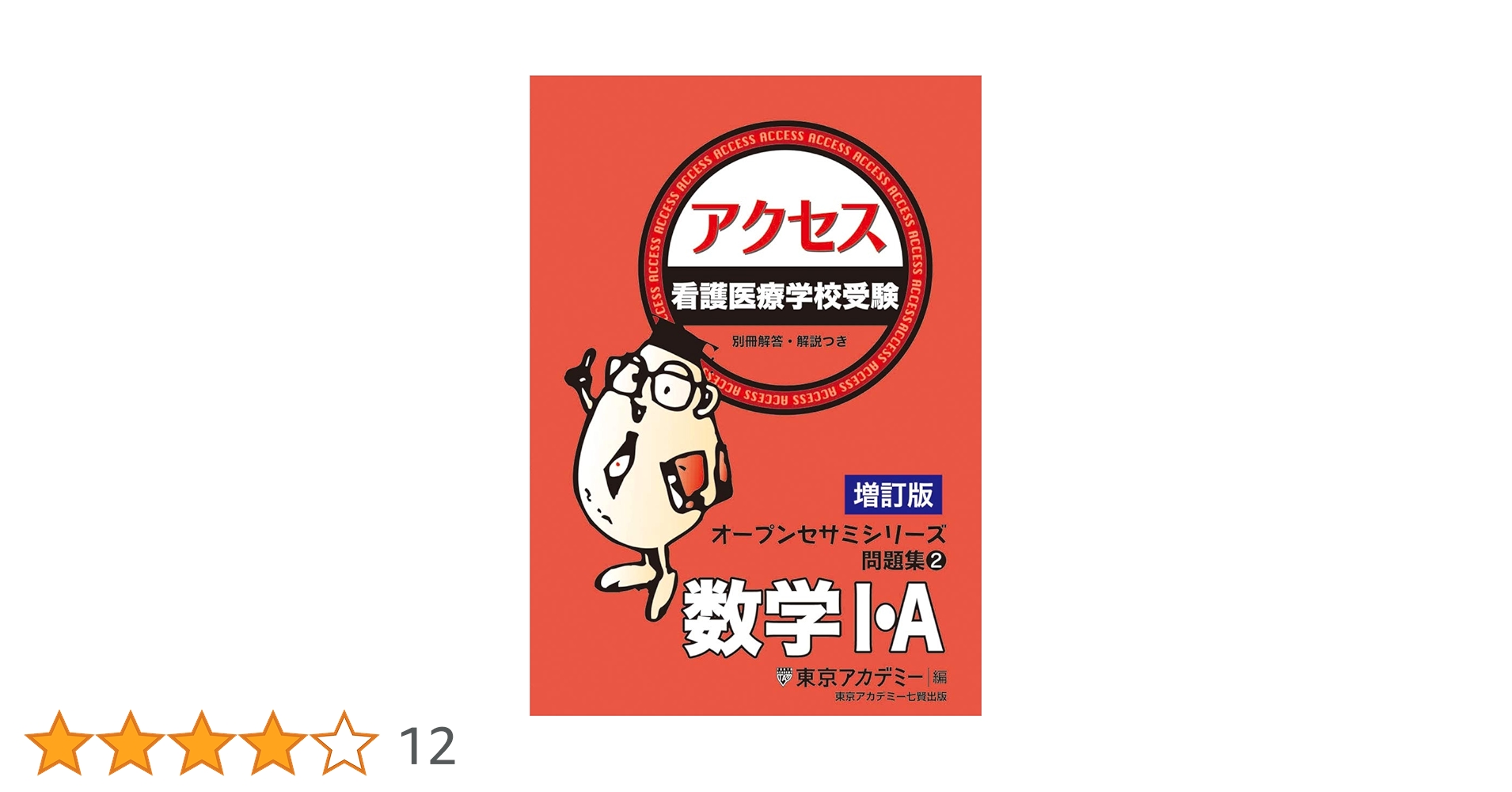 【中古】 看護・医療技術学校入試問題集パワーアップ面接&amp;論作文 ’97年度版 看護・医療技術学校受験パワ-アップ面接&論作文対策: 全国の看護