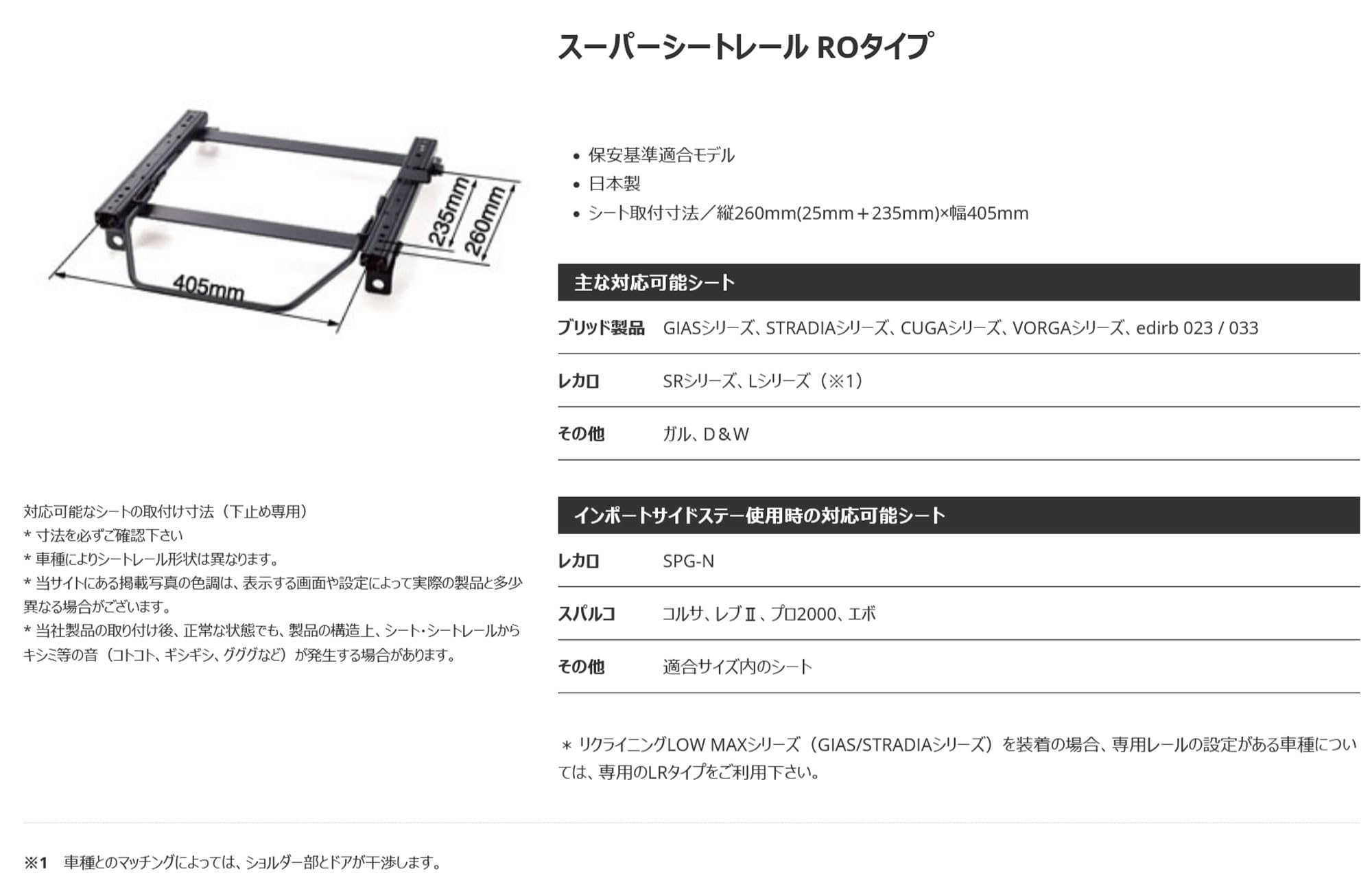 Amazon | BRIDE (ブリッド) スーパーシートレール【 ROタイプ 】トヨタ