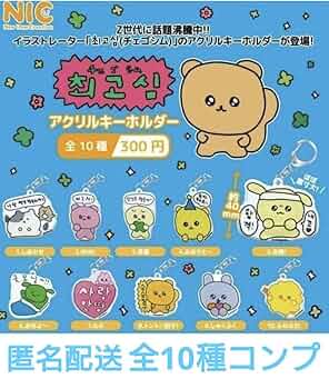 GLAY ランダムホテルキーホルダー 全10種類 コンプセット