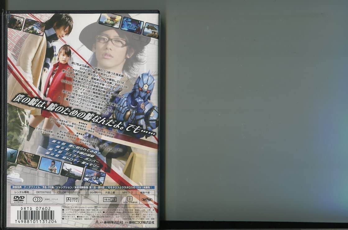 DVD　仮面ライダー電王　全12巻セット　佐藤健 Amazon.co.jp: 仮面ライダー電王 [レンタル落ち] 全12巻セット