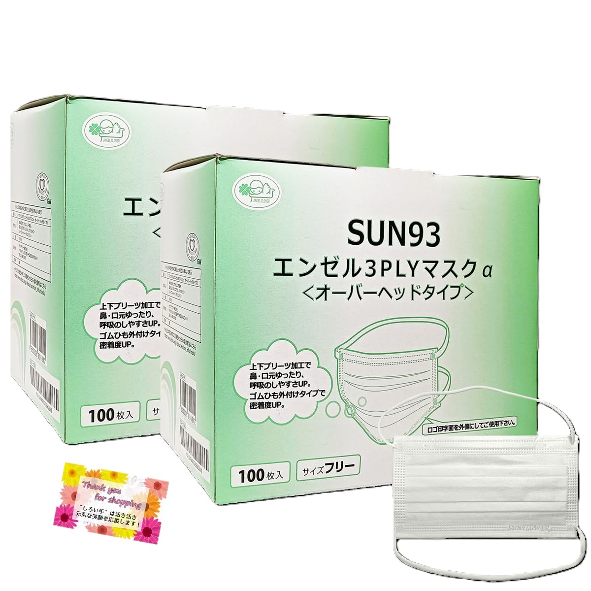[Shiroite] エンゼル3PLYマスクα オーバーヘッドタイプ ASTM規格適合 頭掛けタイプのサージカルマスク 1箱100枚入り（SUN93）【2箱セット】医療施設 介護施設