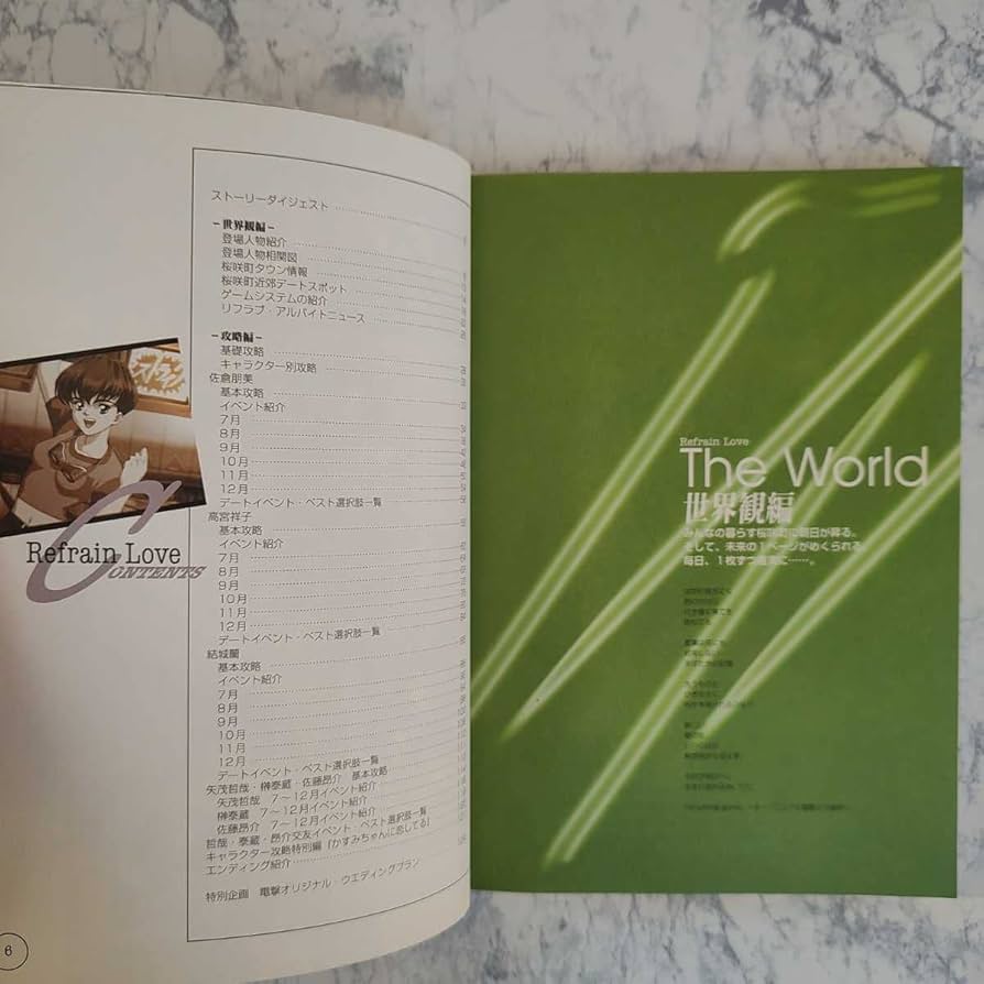 【中古】 リフレインラブ～あなたに逢いたい～公式攻略ガイド ＳＳ　＆　ＰＳ両機種対応/アスキー・メディアワークス Amazon.co.jp: PS&SS両機種対応 リフレインラブ あなたに逢い