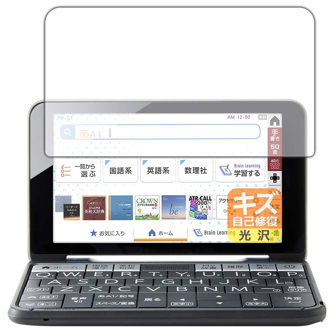 Amazon.co.jp: PDA工房 シャープ電子辞書 Brain 2021年モデル PW-S1/PW