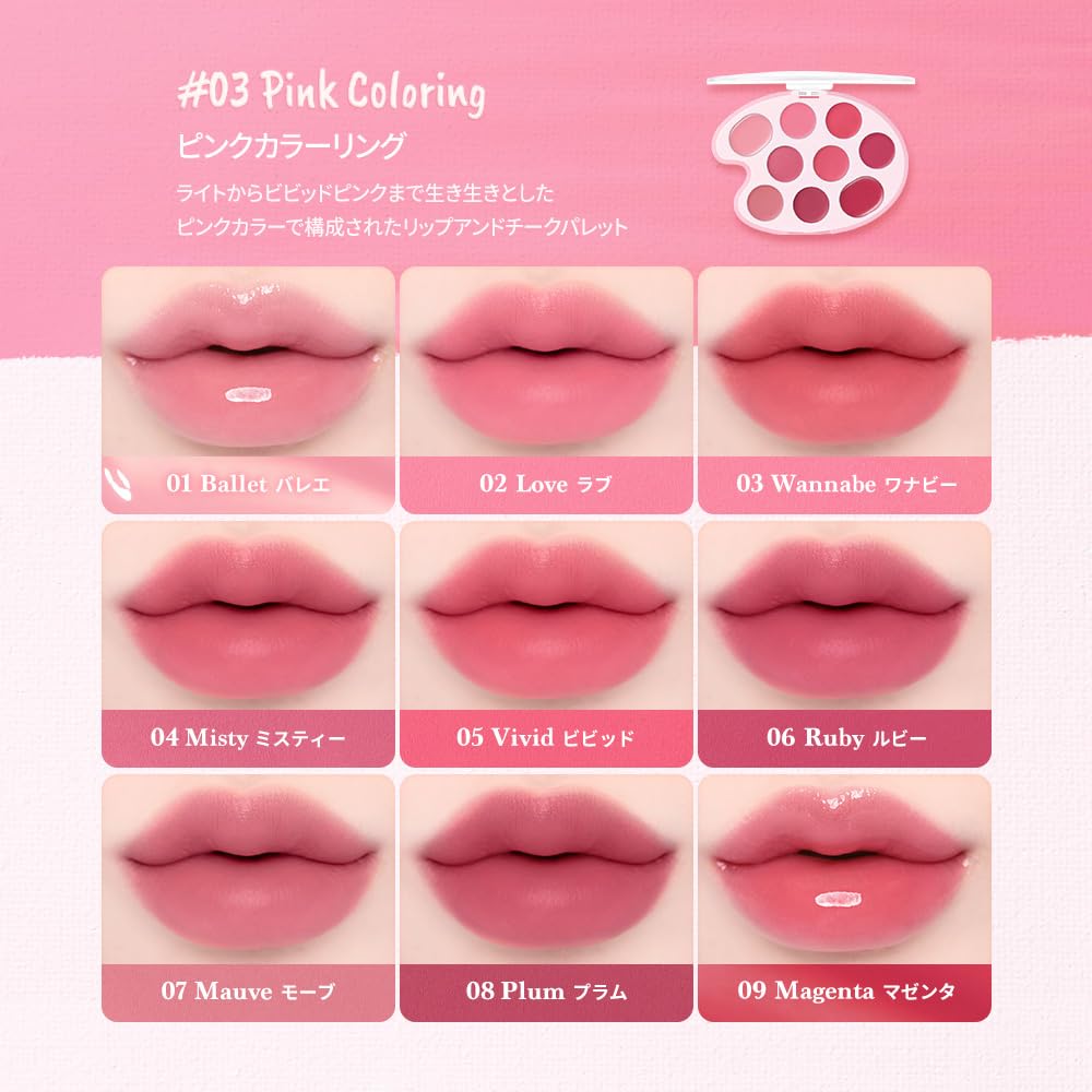 Amazon | 「公式」 デイジーク Mood Painting Lip & Cheek Palette
