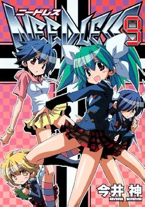 NEEDLESS 9 (ヤングジャンプコミックス) | 今井 神 |本 | 通販 | Amazon
