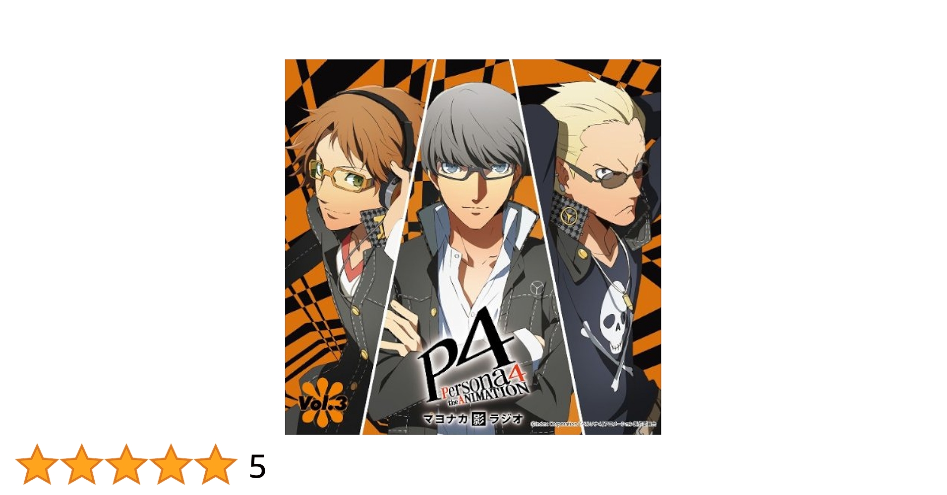 ラジオCD「マヨナカ影ラジオ ザ・ゴールデン」 ☆シールなし Amazon.co.jp: ラジオCD「マヨナカ影ラジオ ザ・ゴールデン」Vol