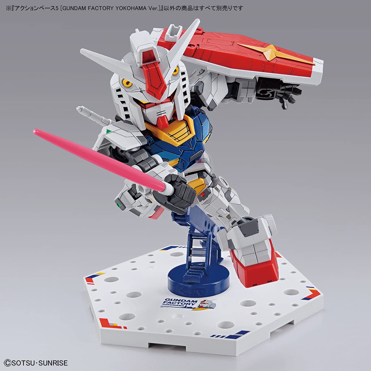 Amazon.co.jp: ガンダムファクトリー 横浜 限定 アクションベース5 
