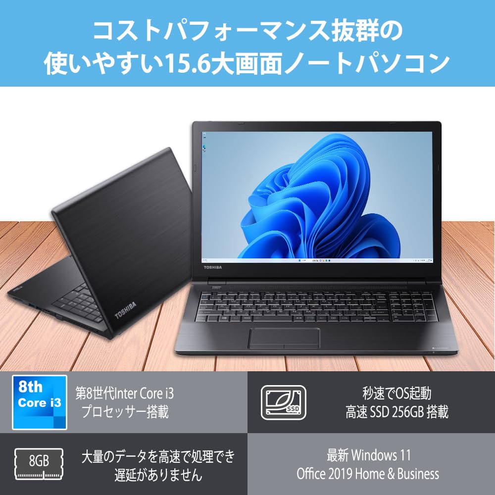 Amazon.co.jp: ノートパソコン Windows11 Dynabook B55/B65 整備済 第8 
