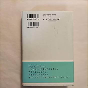 キャンディ・キャンディ FINAL STORY上下全2巻 水木杏子 Amazon.co.jp: 名木田恵子『小説 キャンディキャンディ FINAL
