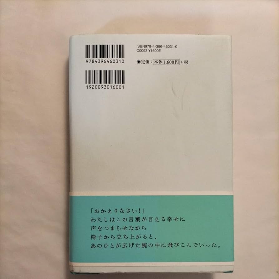 Amazon.co.jp: 小説 キャンディ・キャンディFINAL STORY 下巻 名