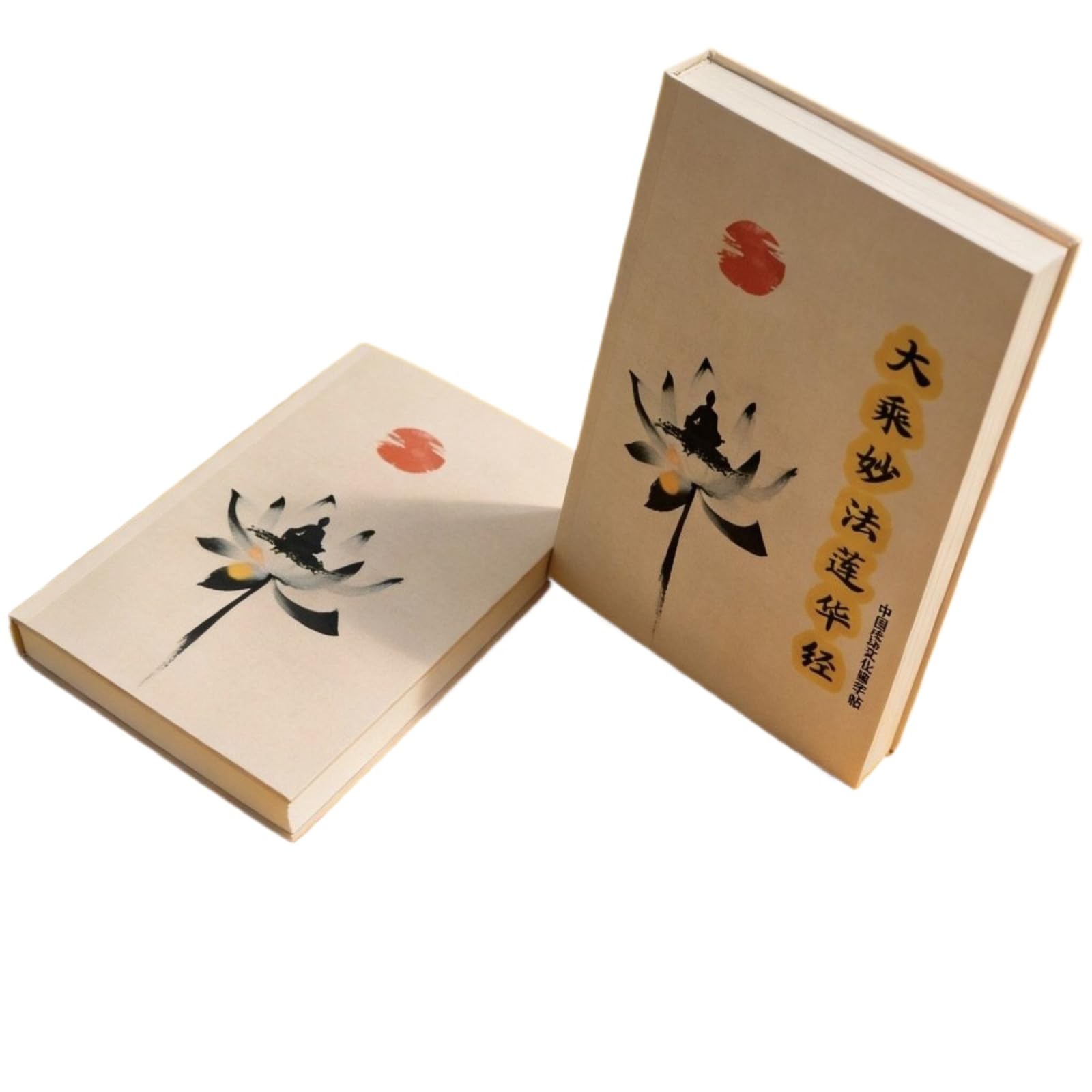 2 szt. Miaofa Lotus Sutra Tracing Book Mahayana Buddhist Scriptures Copybook