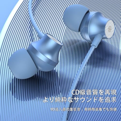 USB Type-C 有線イヤホン 金属製 重低音 スマートノイズキャンセリング インラインリモコン ブルー カナル型 マイク内蔵 複合振膜 音楽 ゲーム 通話対応