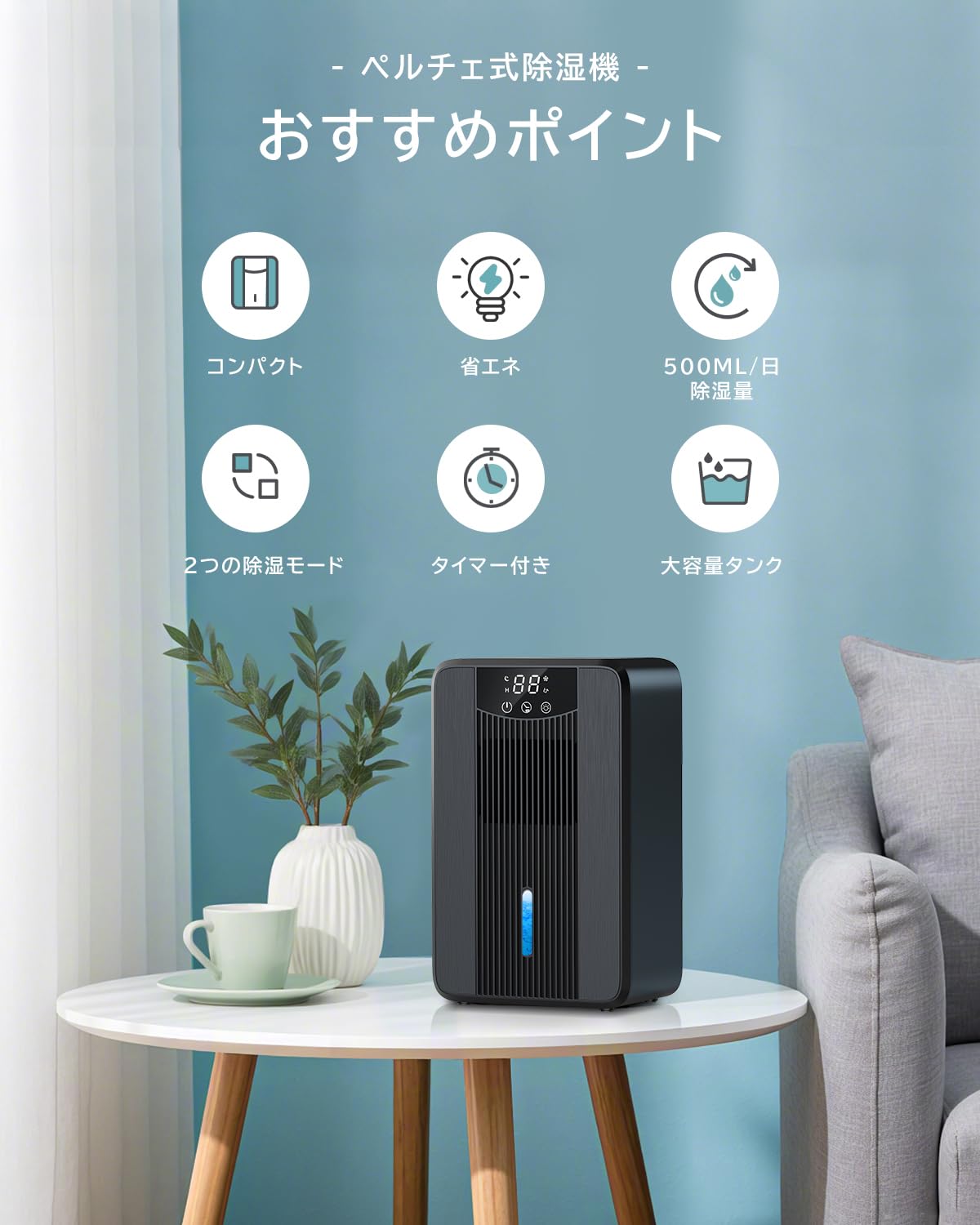ペルチェ式除湿機 1000ML Amazon | 除湿機 除湿器 小型 強力除湿 ペルチェ式 大容量1000ml