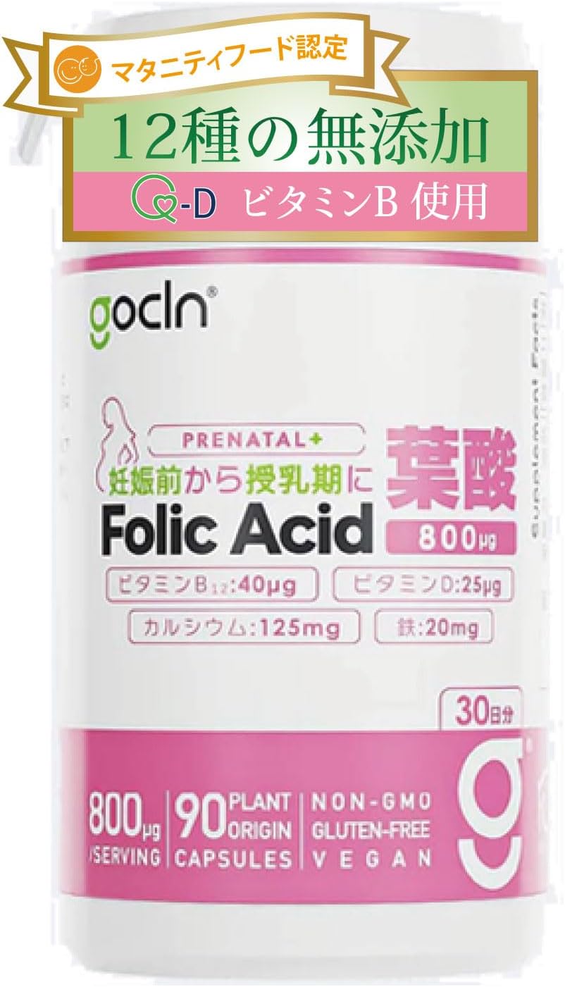 GoCLN (ゴークリーン) 葉酸 サプ