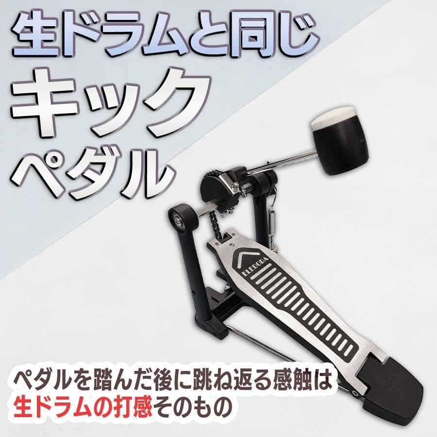 Amazon.co.jp: ELEDORA エレドラ 電子ドラム 電子ドラムセット 初心者