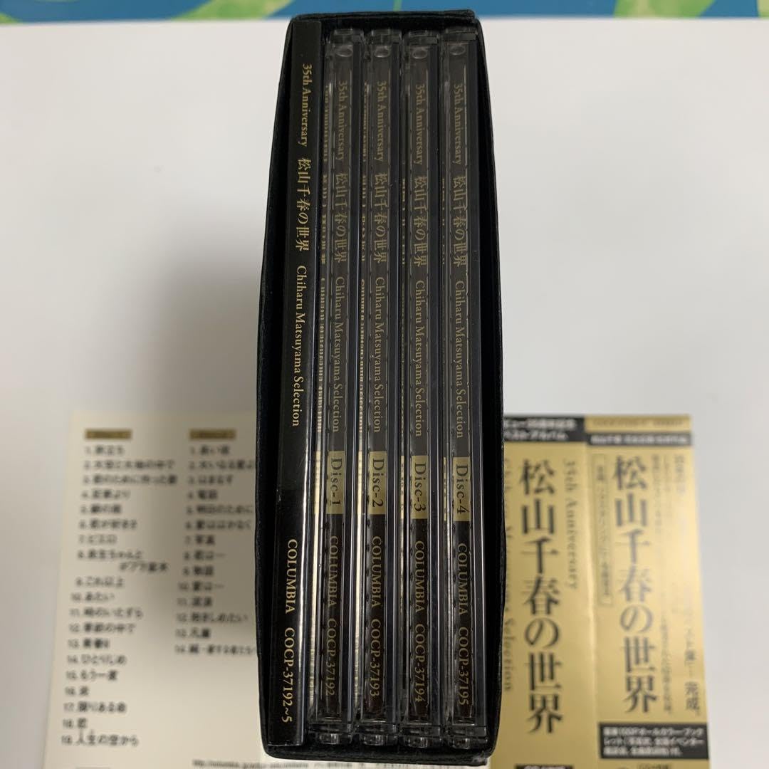 Amazon.co.jp: 35th Anniversary 松山千春の世界 Chiharu Matsuy