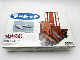 (未使用･未開封品)　青島文化教材社 1/32 特殊荷役 No.01 朝霞製作所 ターレット トラック&amp;冷凍まぐろセット og8985z 楽天市場】【中古】青島文化教材社 1/32 特殊荷役 No.01 朝霞