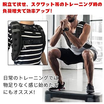 Amazon | Light bird フィットネス 重り 負荷 ジャケット 10kg