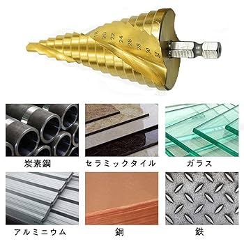 Amazon.co.jp: LIKENNY ステップドリル 六角軸 たけのこドリル