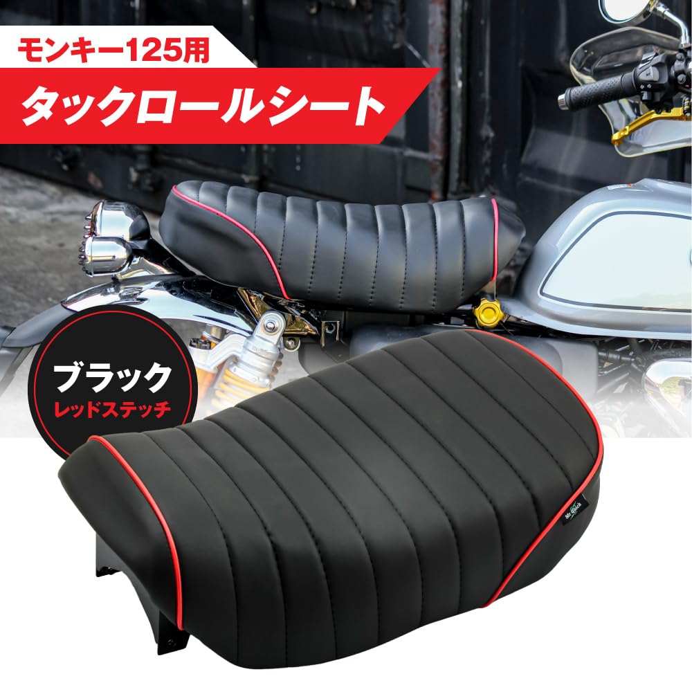 タックルロールシート(モンキー125用) Amazon | スペシャルパーツ武川タックルロールシート モンキー