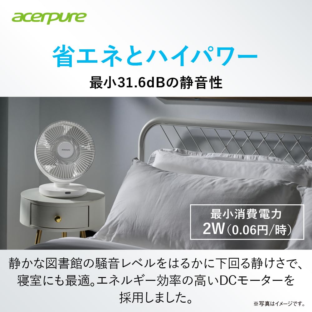 エアサーキュレーター Acerpure Cozy エイサーピュア 直径26cm コンパクト 100畳 25m 送風 パワフル 風量調節 首振り リモコン AF533-20W Amazon | エアサーキュレーター Acerpure Cozy エイサーピュア 直径