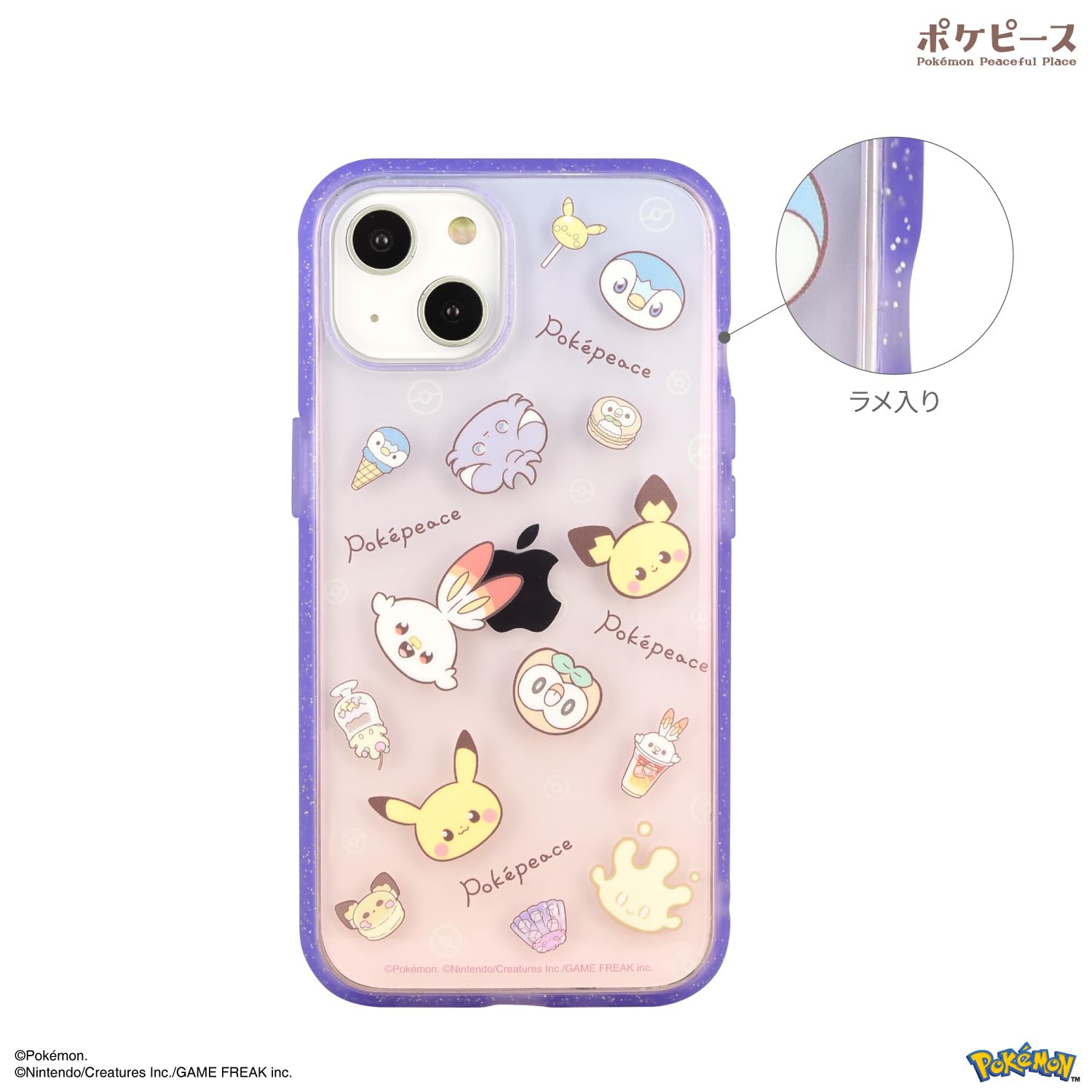 iPhone - やまやま Amazon.co.jp: グルマンディーズ ポケットモンスター ポケピース