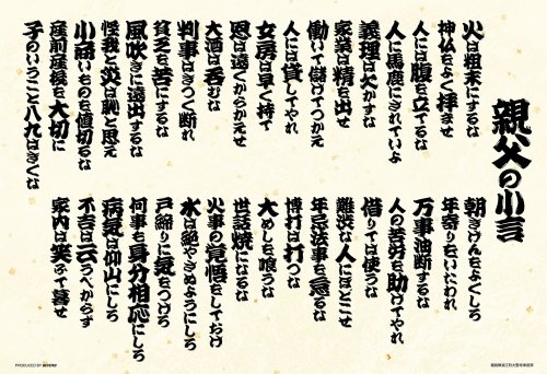 300ピース ジグソーパズル パズルにしちゃいました! 親父の小言ジグソーパズル (26x38cm) 300ピース ジグソーパズル パズルにしちゃいました! 親父の小言ジグソーパズル (26x38cm)