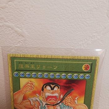 集英社 - こち亀35周年記念173巻初版限定の特典カード道楽王　リョーツ売場名 こち亀 173巻 初版限定特典カード 道楽王リョーツ - メルカリ