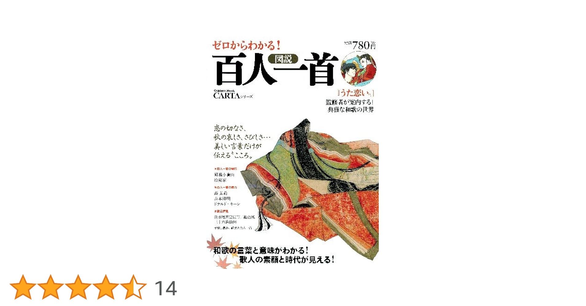 【中古】 百人一首の暗号 和歌に隠された１０次魔方陣の秘密/学研パブリッシング/太田明 Amazon.co.jp: 百人一首の暗号: 和歌に隠された10次魔方陣の秘密