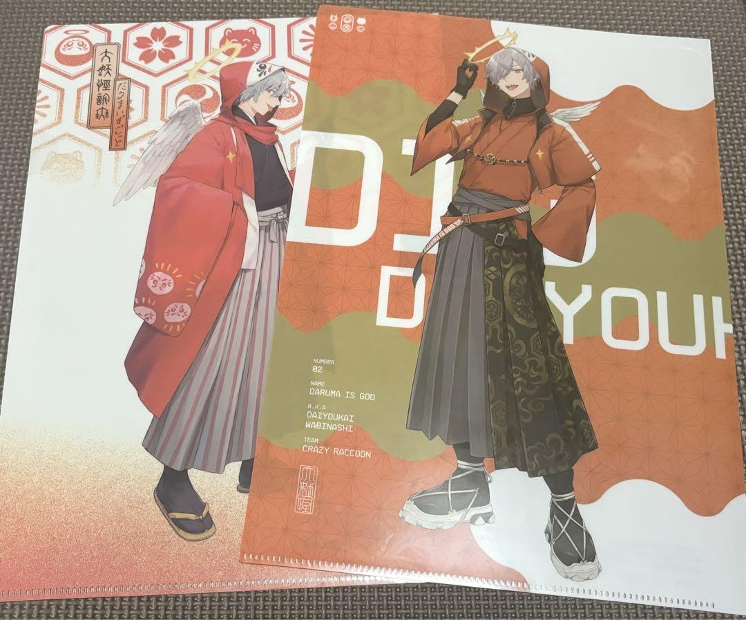 Amazon.co.jp: No.1635 大妖怪 ローソンコラボ だるまいずごっど 
