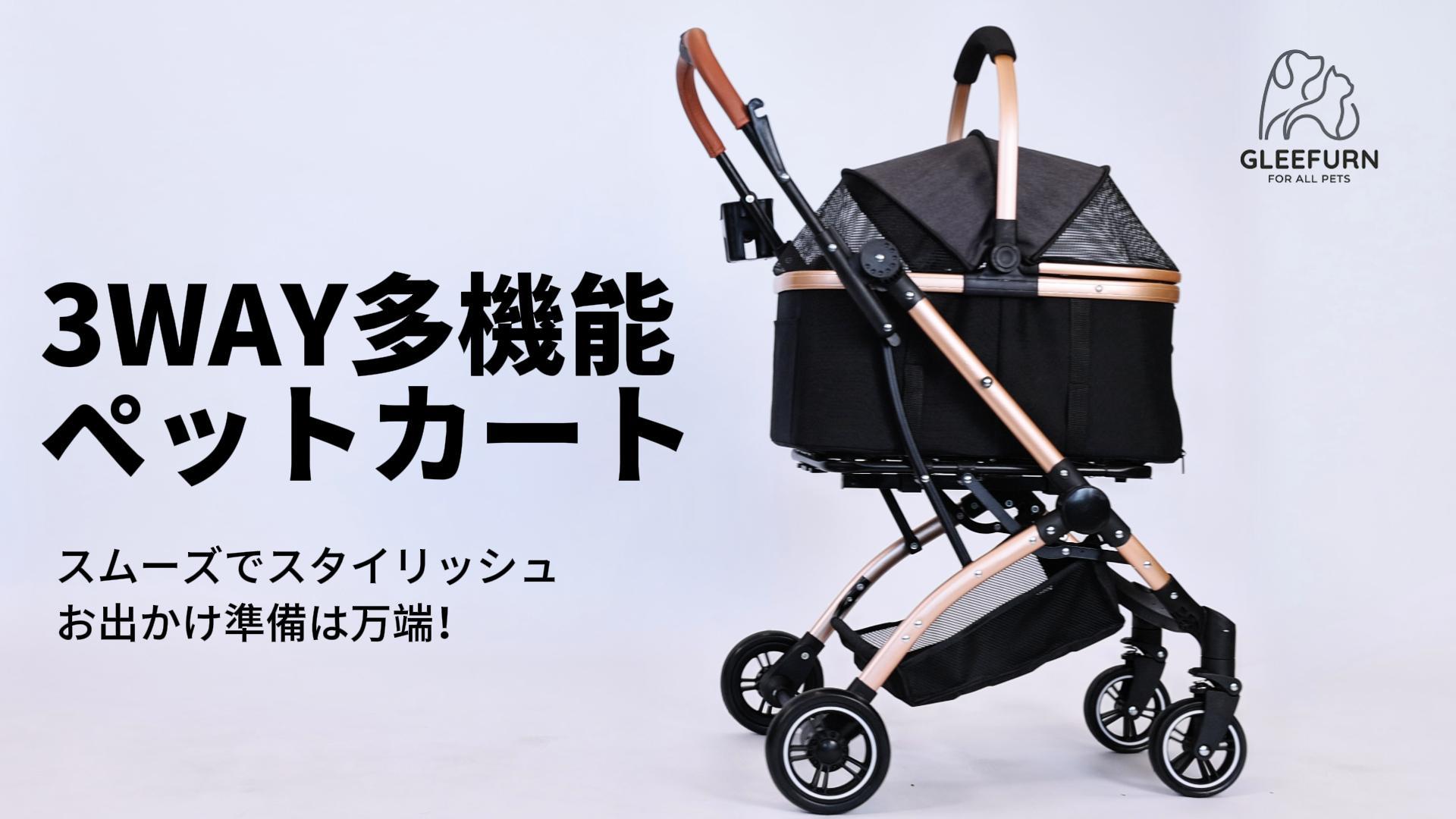 Amazon.co.jp: GLEEFURN ペットカート 分離型 犬用カート 小型犬 中型