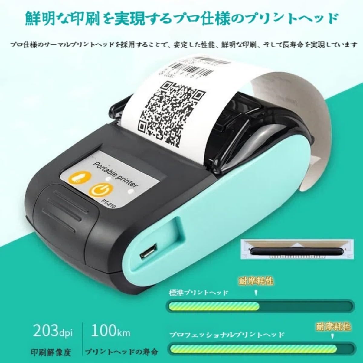Amazon.co.jp: Bakine 業務用 PT-210A 58mm レシートプリンター