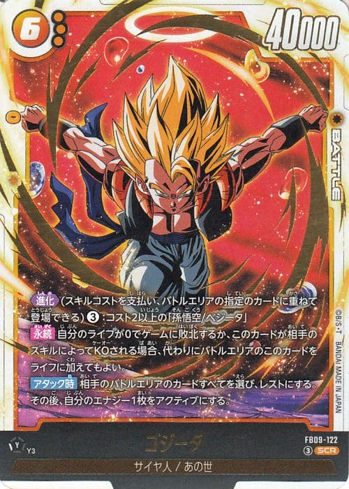Amazon.co.jp: ドラゴンボールカードゲームフュージョンワールド