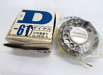 60s 昭和レトロ Japan 黒電話 ダイヤル式電話機 5台まとめ売り セット 60s 昭和レトロ Japan 黒電話 ダイヤル式電話機 5台まとめ売り セット