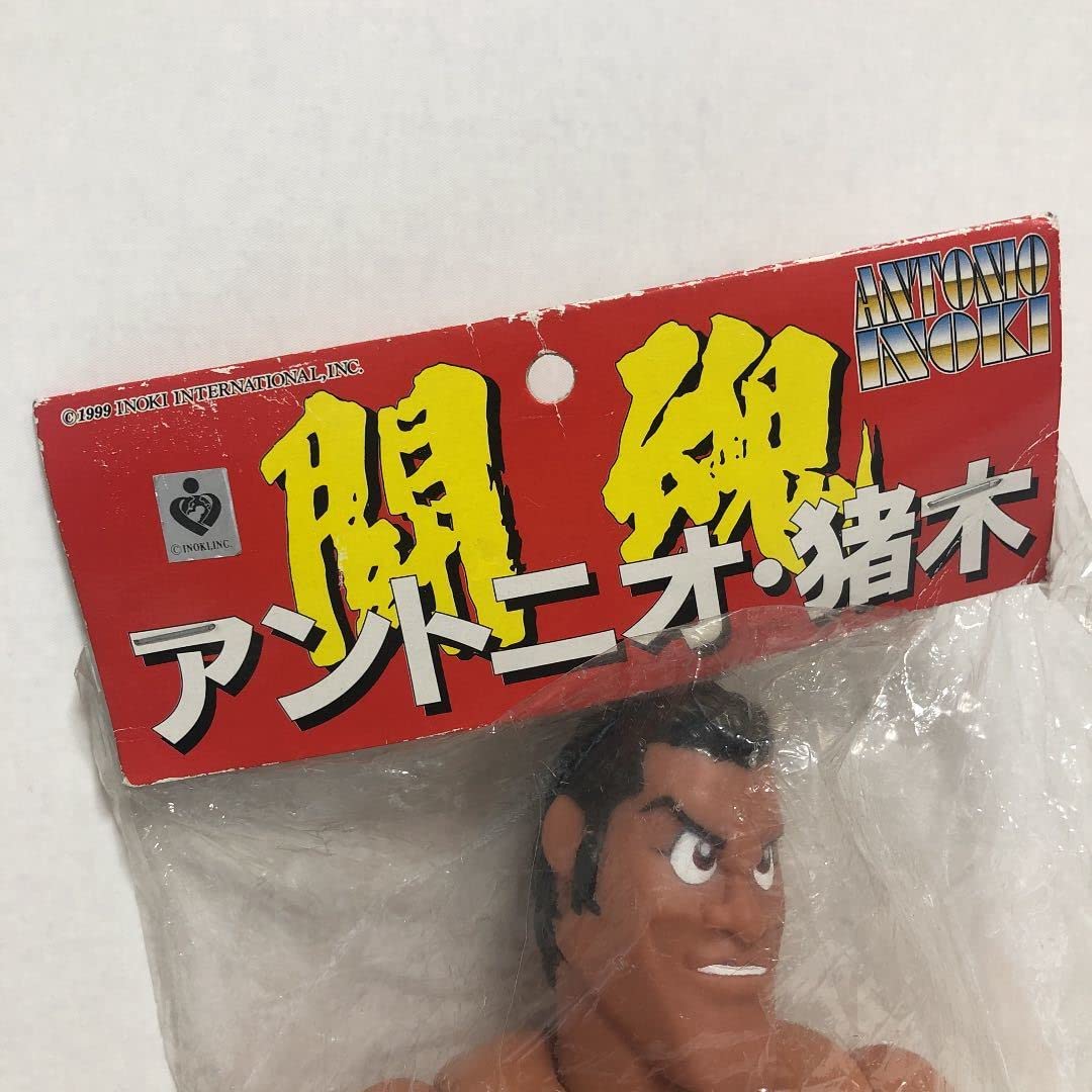 アントニオ猪木！ソフトビニール人形！ ☆闘魂☆ アントニオ猪木(ソフトビニール人形) – 闘道館